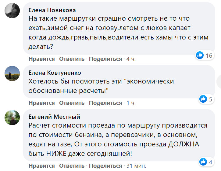 Лисичанск